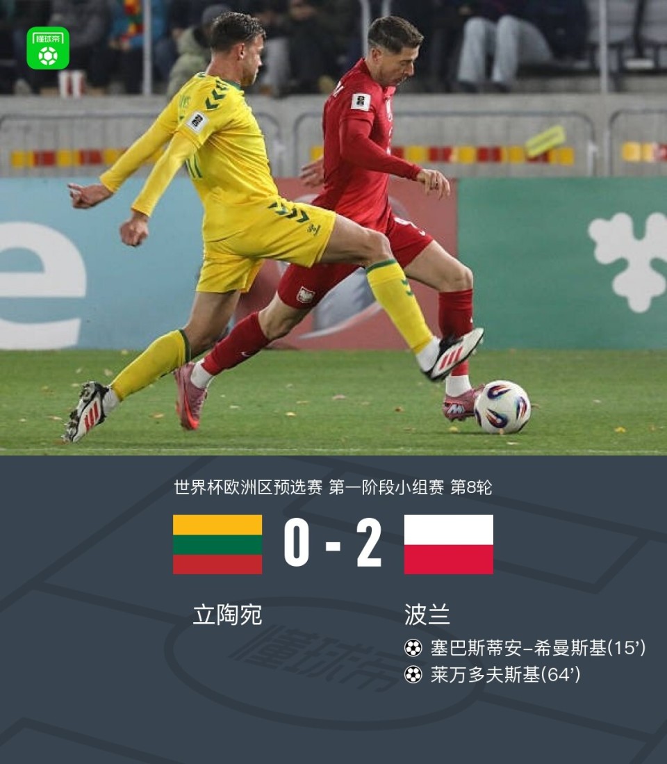 Ow, https, 基头球破门